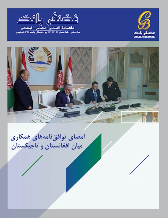 Magazine issue 51 cover