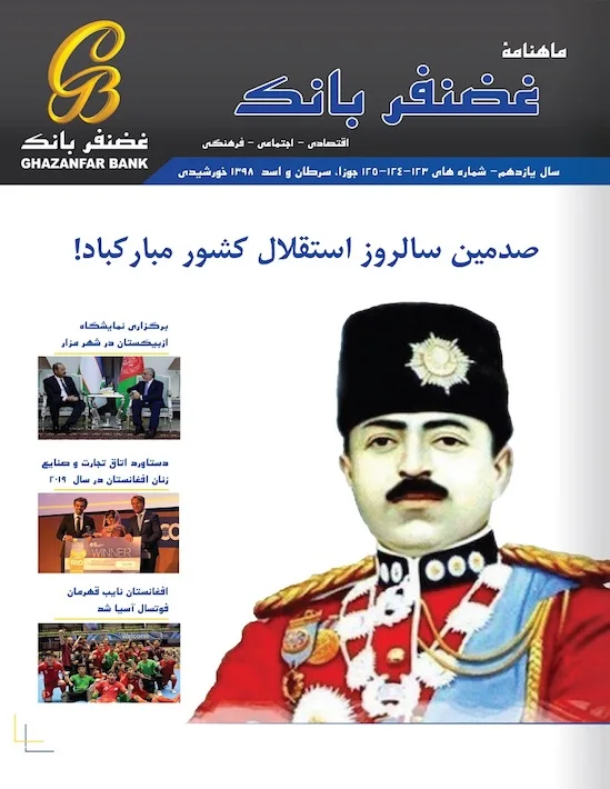 Magazine issue 55 cover