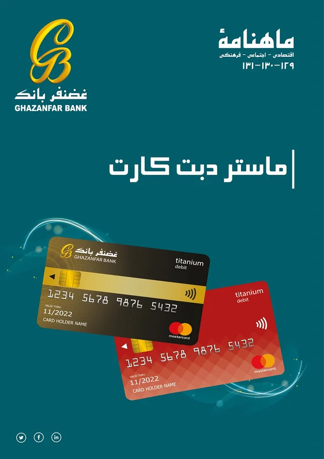 Magazine issue 57 cover
