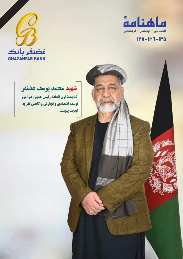 Magazine issue 59 cover